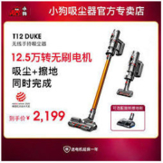 PUPPY 小狗 无线吸尘器大吸力吸尘拖地一体机T12 duke