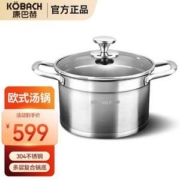 KBH 康巴赫 304不锈钢欧式双耳煲汤锅 22cm/5L