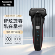 松下（Panasonic）电动剃须刀刮胡刀男士礼物智能胡须感应 干湿双剃 全身水洗胡须刀 高端系列 ES-LL40