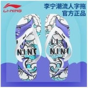 LI-NING 李宁 人字拖男士拖鞋外穿运动夹脚夏季游泳防滑女款凉拖潮高端品牌