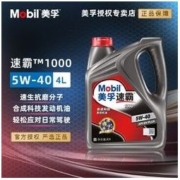 Mobil 美孚 速霸1000合成技术 5W40 SN级汽车发动机油正品四季4L