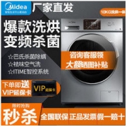 Midea 美的 变频杀菌除螨洗烘干一体机家用洗衣机全自动滚筒10kg公斤VT13