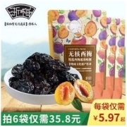 浙梅 独立包装浙梅无核西梅100g袋装梅子话梅果干蜜饯酸梅
