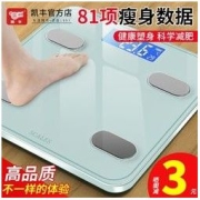 凯丰 精准体重秤电子秤高精度体脂秤家用称体重脂肪秤减肥专用女生