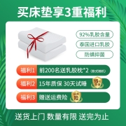 金橡树 泰国进口天然乳胶床垫92%乳胶含量护脊 防螨仰菌可折叠学生定制榻榻米加厚床垫床褥1.8米悠逸 200*180*10cm【豪华加厚