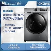 小天鹅（LittleSwan）洗衣机全自动滚筒 10公斤洗烘一体机带烘干大容量家用变频智能京品家电 TD100VT096WDG-Y1T2599元 (需用券,多重优惠券)