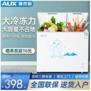 AUX 奥克斯 冷柜家用冷冻柜小型商用大容量冷藏冷冻保鲜节能柜迷你冰柜