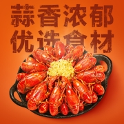 海底捞 开饭了海底捞蒜蓉小龙虾 750g/盒  4-6钱 净虾500g  中号19-24只当季鲜虾方便菜