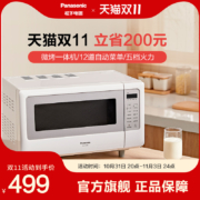 松下微波炉家用小型微波烧烤一体机20升转盘式加热五档火力GT2000