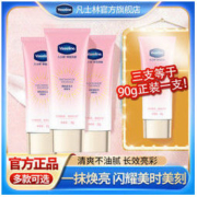 Vaseline 凡士林 烟酰胺身体乳30g*3流光钻石霜提亮肤色补水