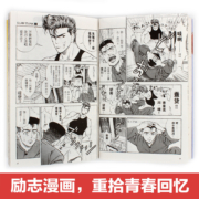 【长春出版社授权+鞋盒版+摆台】《灌篮高手》全套1-31册 青少年青春热血运动漫画 风靡世界的日本二次元小说卡通动漫漫画书