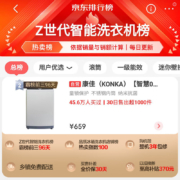 康佳（KONKA）【智慧0污系列】洗衣机全自动7公斤波轮 小型家电 宿舍租房 健康通风干 快洗自洁XQB70-10D0B