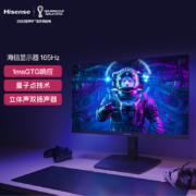 海信23.8英寸 IPS 165Hz 1ms（GTG） HDR 量子点 旋转升降支架 内置音响 设计师 办公 游戏显示器24G5F-Pro
