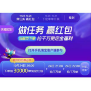 促销活动：天猫双11 预售抢千万免定金福利 叠幸运值至高领12.6元红包