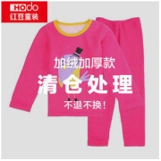 Hodo Men 红豆男装 红豆儿童加绒加厚保暖内衣套装男女童秋衣中大童宝宝加厚睡衣套