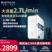 沁园（TRULIVA）京品家电小白鲸顶配家用净水器2.7升/分钟UV杀菌龙头一级水效长效反渗透直饮净水机KRL5019