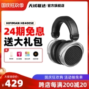 HIFIMAN HE400se开放式平板振膜耳机头戴式有线hifi发烧音乐大耳
