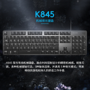 罗技（Logitech） K845机械键盘  游戏有线键盘  全尺寸办公家用背光电竞吃鸡英雄联盟 K845 (TTC轴-红轴)