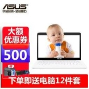 ASUS 华硕 E203NA3350 11.6英寸 多彩轻薄本商务办公便携笔记本电脑 N3350 颜色随机发 定制