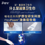 护舒宝进口液体卫生巾超长版夜用340mm 24片姨妈巾