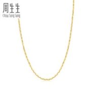 周生生 女士十字足金项链 2.38g 09251N