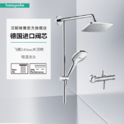 汉斯格雅（Hansgrohe）双飞雨240超大顶喷恒温淋浴龙头淋浴管花洒套装