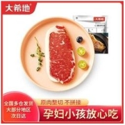 HITOMORROW 大希地 整切牛排1300g\10片家庭套餐新鲜牛扒儿童牛肉赠11件套