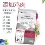 伯纳天纯 (Pure&Natural)宠物狗粮小型犬成年犬健胃促吸收犬粮10kg口感升级比熊