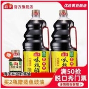 海天 酱油味极鲜酱油1.9L蒸鱼豉油家用酿造煲仔饭酱汁炒菜调味品