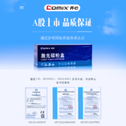 齐心（COMIX）388A硒鼓3只装碳粉盒 适用适用惠普P1007 P1106 M1136 M1213nf M1216nfh打印机墨粉盒