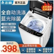 CHIGO 志高 全自动洗衣机家用小型迷你租房波轮洗衣机洗脱一体甩干大容量