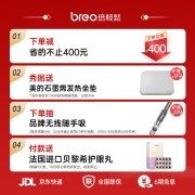倍轻松（breo） 眼睛眼部按摩仪器护眼仪美眼神器眼罩送老婆男女生朋友国庆节实用生日礼物X2pro 【护眼神器】X2 Pro