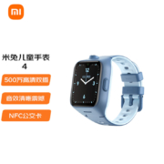 小米 MI 学习手表米4 米兔儿童电话手表 4G全网通 双摄 1.78英寸 超长待机 NFC公交卡 防水 智能手表 蓝色