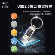 爱国者（aigo）16GB USB2.0 U盘 U268迷你款 银色 金属车载U盘