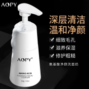 AOPY 氨基酸净颜洗面奶200g 去黑头控油去角质卸妆 男女洁面干净保湿
