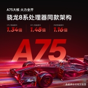 创维电视75英寸 75A33 120Hz高刷游戏电视 4k超高清全功能AI芯片液晶平板电视机以旧换新 电竞大师A33