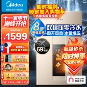 Midea美的 JSQ30-RD3 零冷水燃气热水器 16L