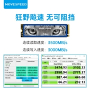 移速（MOVE SPEED) 2TB SSD固态硬盘 M.2接口(NVMe协议) 美洲豹系列 2G大缓存/五年质保