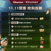 海信电视85E7H 85英寸ULED百分区4K超清144Hz全面屏4+64GB智能游戏大屏液晶电视机 询客服享好礼