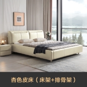 慕思皮床真皮床 现代简约头层真牛皮软床1.5m单双人床1.8m床主卧大床 【杏色】W008皮床(床架+排骨架) 1800*2000