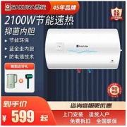 樱花电热水器40/50/60/80家用储水式速热洗澡加热器