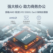 清华同方 然14 14英寸锐龙5高清轻薄学生办公商务笔记本电脑(锐龙6核R5 16G 512G  IPS雾面屏 2年保修)