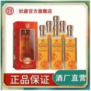 杜康 富贵吉祥酒52度浓香型白酒500ml*6瓶 高度优级口粮白酒