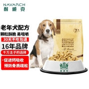 耐威克老年犬狗粮2.5kg 牛肉味 7岁以上高龄狗狗专用通用主粮