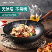 华帝（VATTI）炒锅铁锅无涂层炒锅物理不易粘老式炒菜锅 平底32cm+不锈钢盖