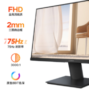 科睿 (KOORUI) 27英寸显示器  1080P显示屏 75Hz 低蓝光 微边框 经典商务家用办公电脑显示器 HDMI 27N2A