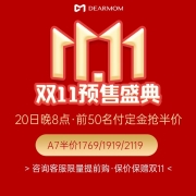 DearMom 婴儿推车A7款双向可坐可躺轻便一键折叠高景观儿童宝宝手推可登机避震BB伞车婴儿车 Pro 波洛克黄【咨询保价提前购】