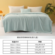 水星家纺 A类珊瑚绒毯抗菌毛毯办公室午睡毯沙发毯盖毯可机洗毯子22秋冬新品 邂逅昉歌珊瑚绒毯(婴儿蓝/抗菌) 150cm×200cm
