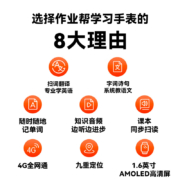 作业帮学习手表X9 儿童电话手表GPS九重定位学生儿童智能手表移动联通电信4G全网通 星空黑