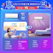华凌空调挂机1.5匹 新一级能效变频冷暖 大出风口 手机遥控 防直吹n8he1京东小家 以旧换新 1.5匹大出风口KFR-35GW/N8HE1